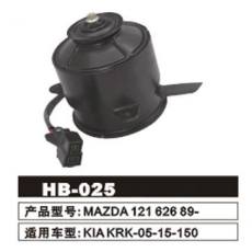 HB-025 起亞 水箱電機(jī)