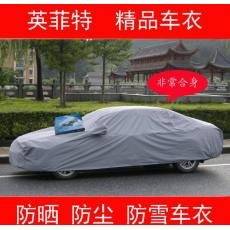 汽車車衣 銀色車套 防曬防塵普通車衣 防護(hù)汽車車罩