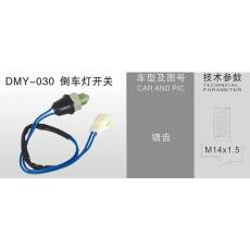 DMY-030倒車燈開關