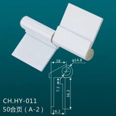 CH.HY-011 50合頁(yè)(A-2)