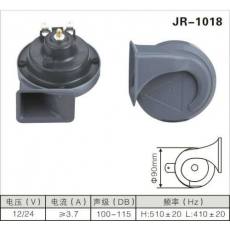 JR-1018蝸牛喇叭