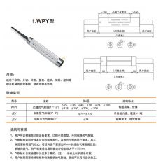 WPY型 氣脹軸