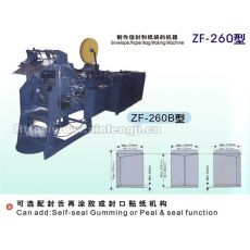 ZF260-B 自動信封利是封機