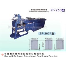 ZF260-A 自動信封利是封機