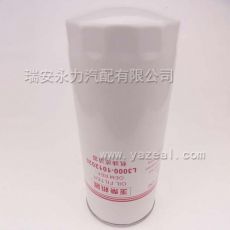 玉柴 Yuchai filter L3000-1012020 濾清器