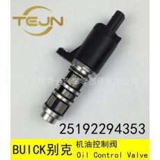 別克BUICK VVT閥 OCV 機(jī)油控制閥 OEM：25192294353