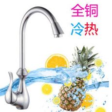 全銅洗碗池水槽冷熱混水龍頭 可旋轉360度菜盆龍頭