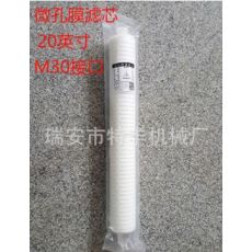 微孔膜過濾器濾芯膜棒20英寸微米孔精細(xì)折疊過濾芯0.1微精密濾芯