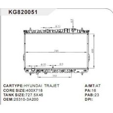 現(xiàn)代散熱器HYUNDAI TRAJET