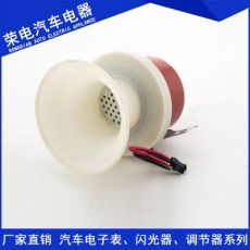 汽車(chē)配件汽車(chē)語(yǔ)音倒車(chē)?yán)龋ㄨF柄）12V/24V