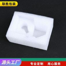 運(yùn)輸專用珍珠棉海綿EPA珍珠棉抗震防護(hù)商品內(nèi)托托盤泡沫