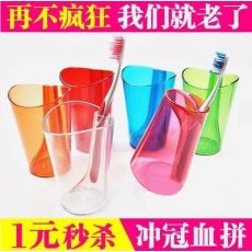 漱口杯 銀行 保險促銷品 創意多功能禮品