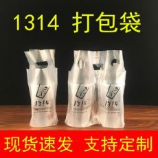 1314網紅答案奶茶打包袋一杯會說話的茶一杯袋雙杯袋塑料袋